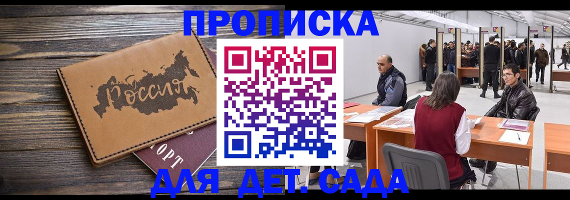 прописка в квартире в Коврове