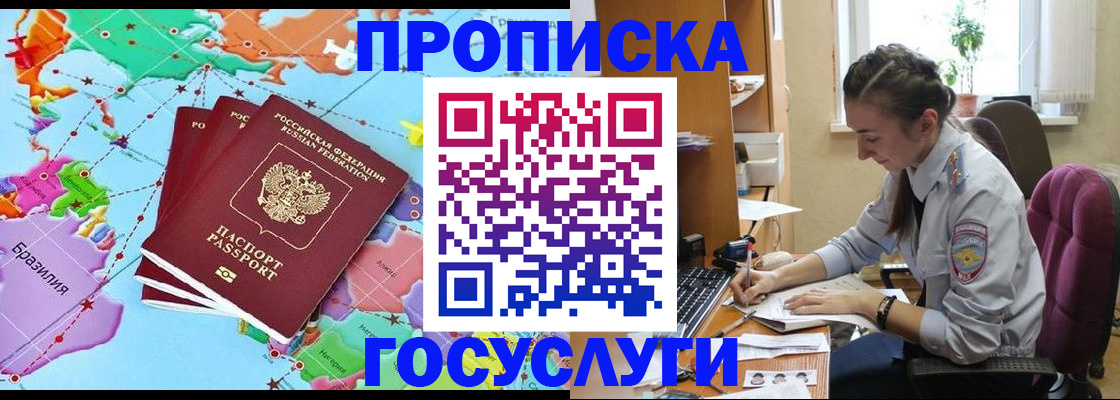 временная регистрация для школы в Коврове