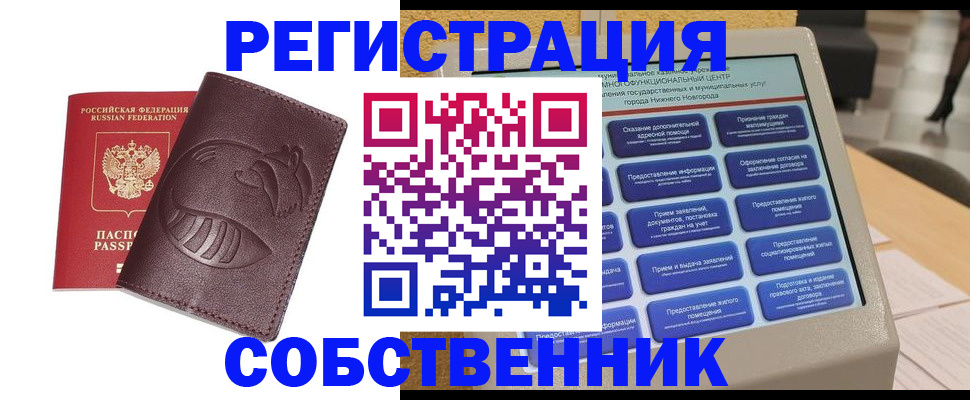 прописка в Коврове