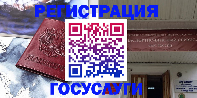 временная регистрация для школы в Коврове