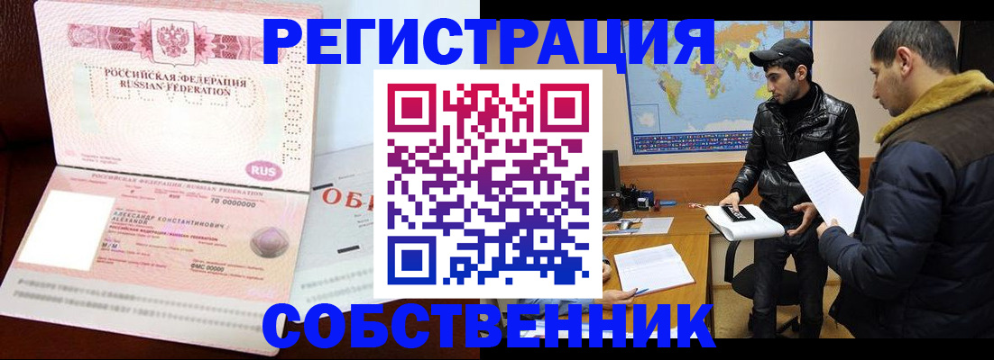 временная регистрация госуслуги в Коврове